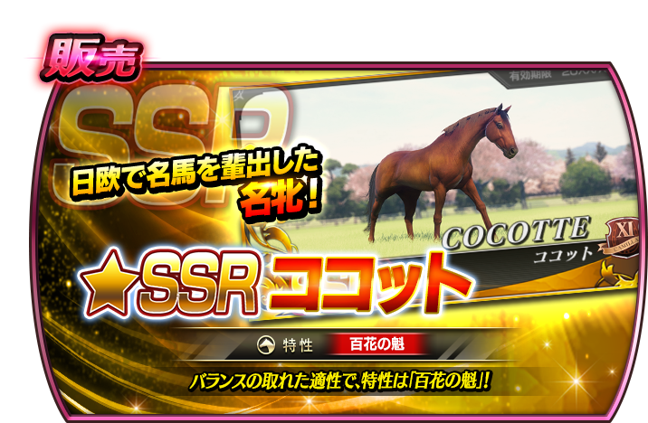 StarHorse News