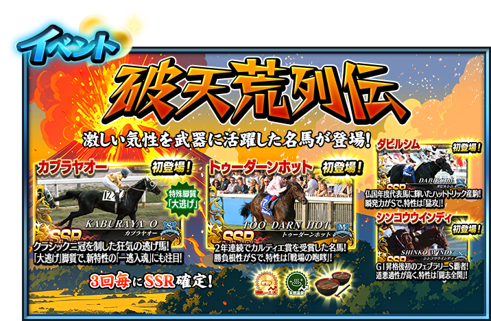 StarHorse News